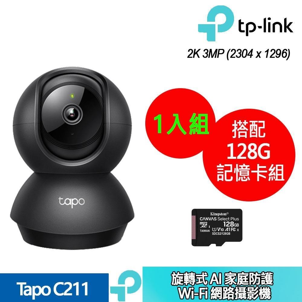 Tapo C211 旋轉式 AI 家庭防護 Wi-Fi 網路攝影機+128記憶卡(1入組合裝)