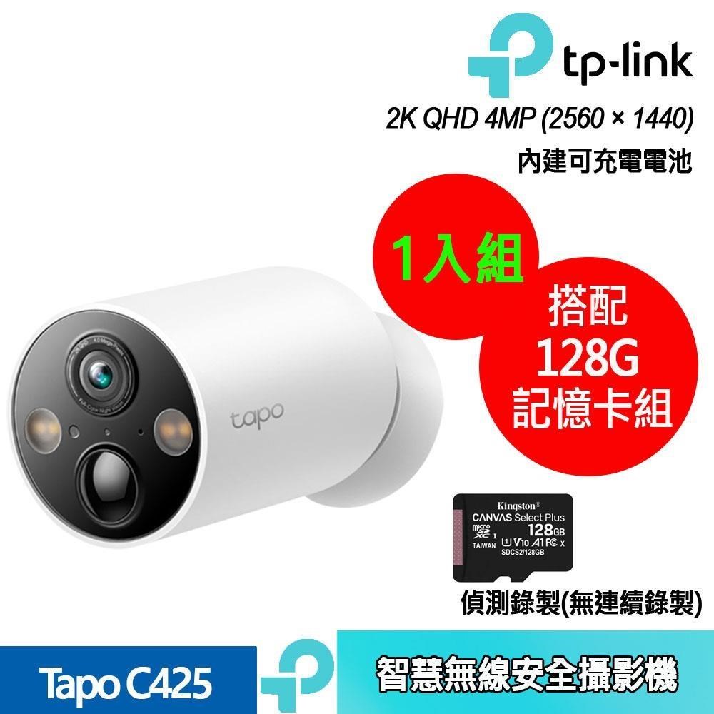 Tapo C425 智慧無線安全攝影機 + 128G記憶卡 (1入組合裝)