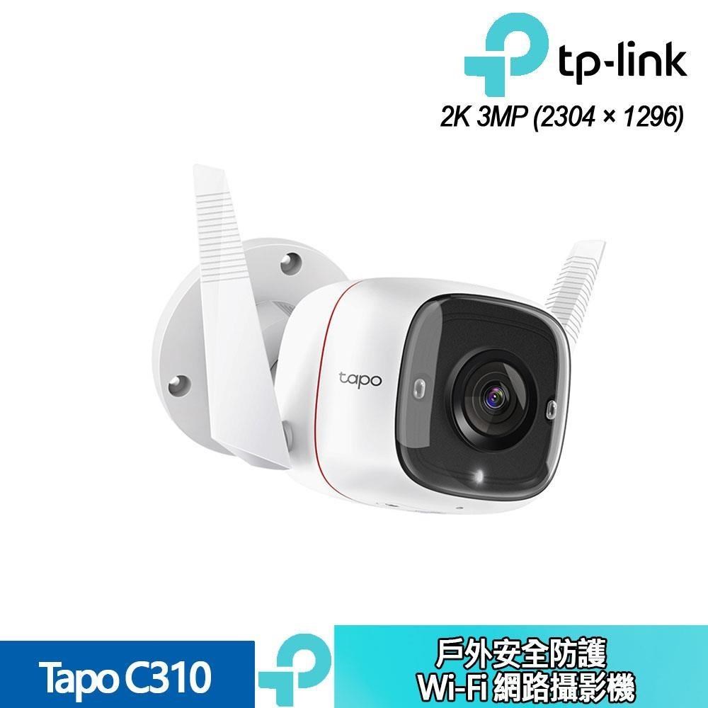 Tapo C310 戶外安全防護 Wi-Fi 網路攝影機