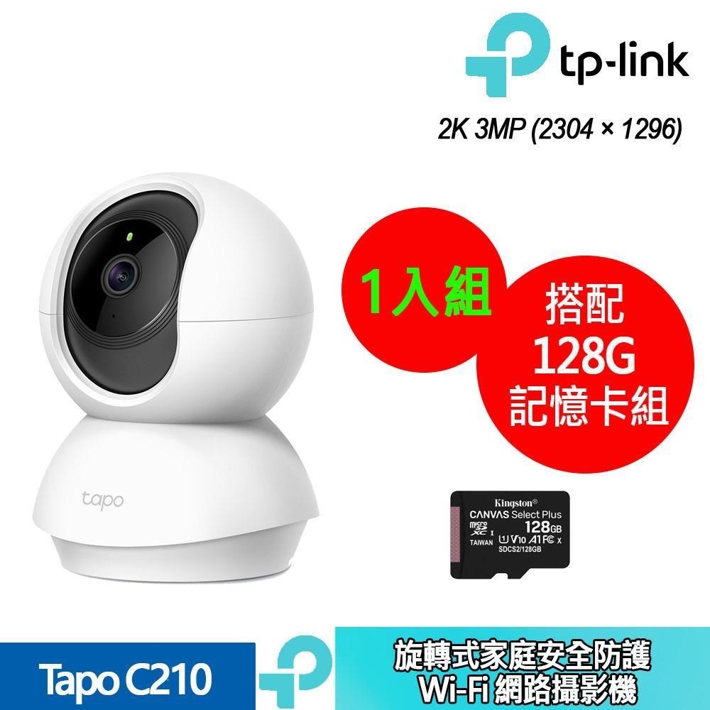 Tapo C210 旋轉式家庭安全防護Wi-Fi網路攝影機+128記憶卡 (1入組合裝)