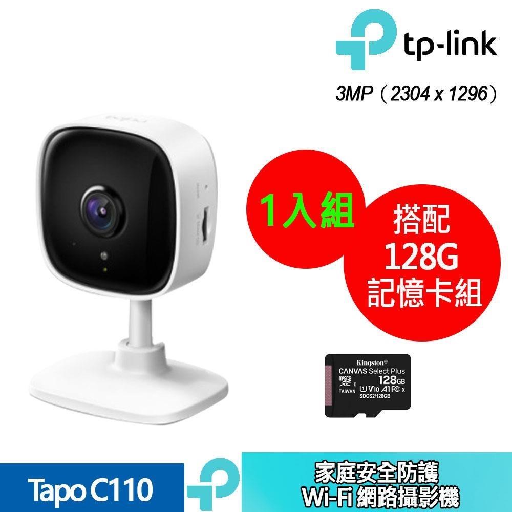 Tapo C110 家庭安全防護Wi-Fi 網路攝影機+128記憶卡 (1入組合裝)