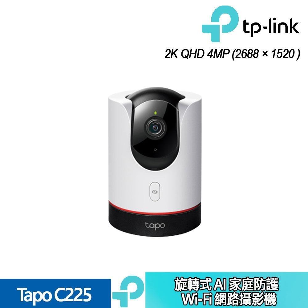 Tapo C225 旋轉式 AI 家庭防護 Wi-Fi 網路攝影機