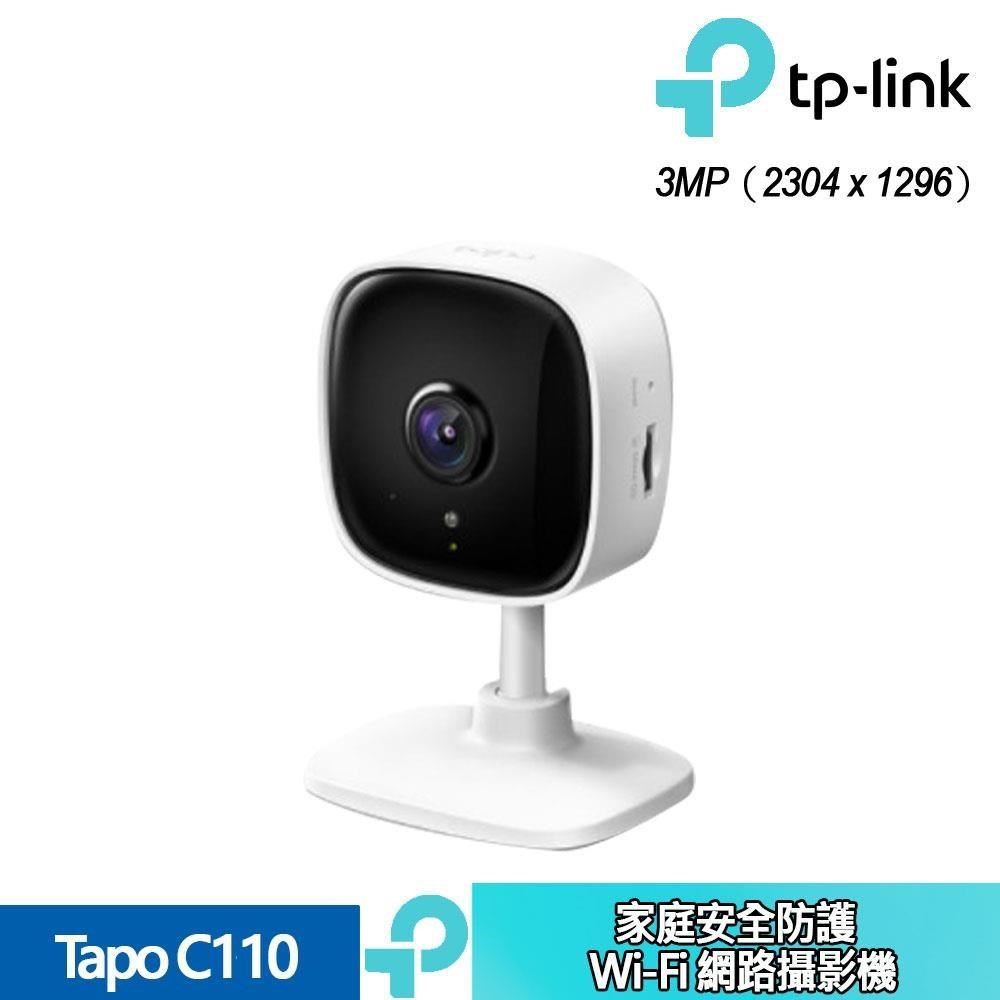 Tapo C110 家庭安全防護Wi-Fi 網路攝影機