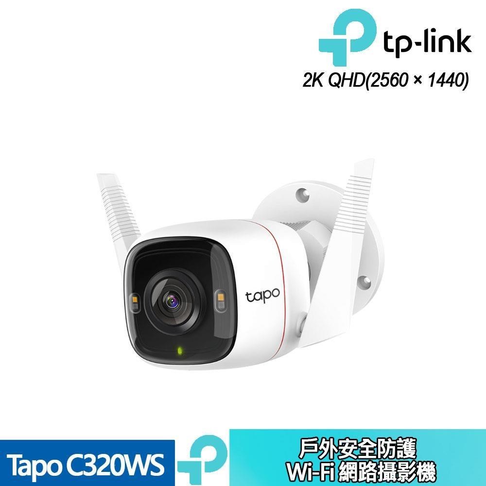 Tapo C320WS 戶外安全防護Wi-Fi 網路攝影機
