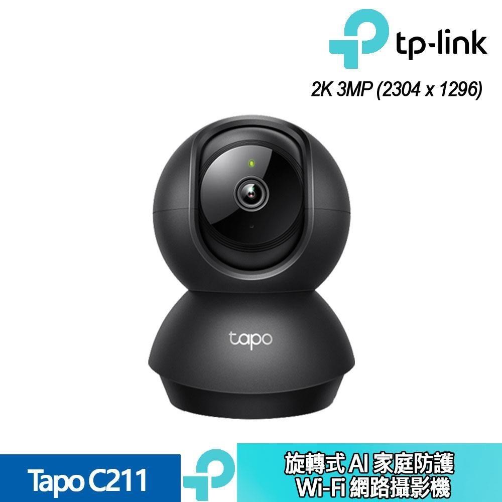 Tapo C211 旋轉式AI家庭防護 Wi-Fi 網路攝影機