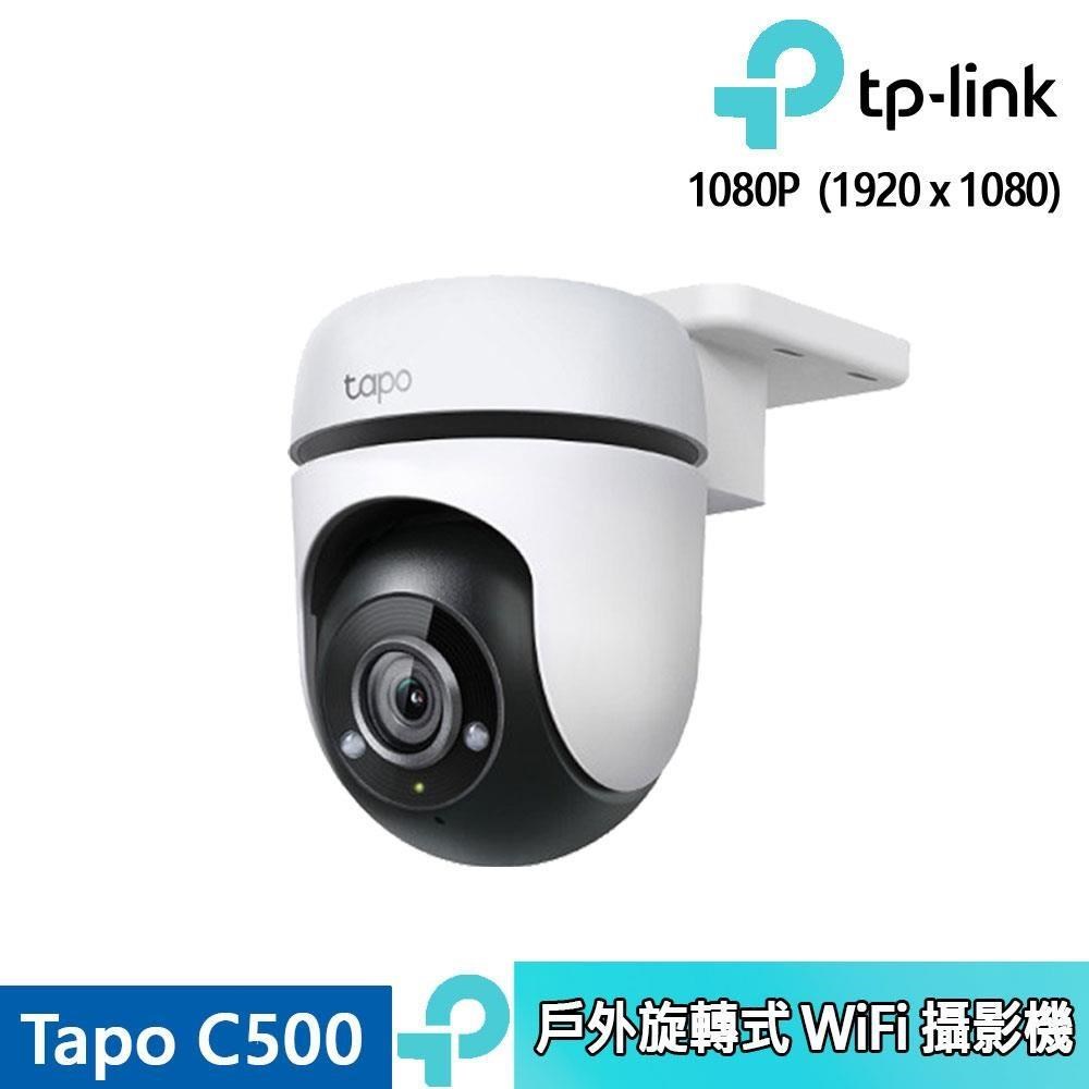 Tapo C500戶外旋轉式防護 WiFi 攝影機