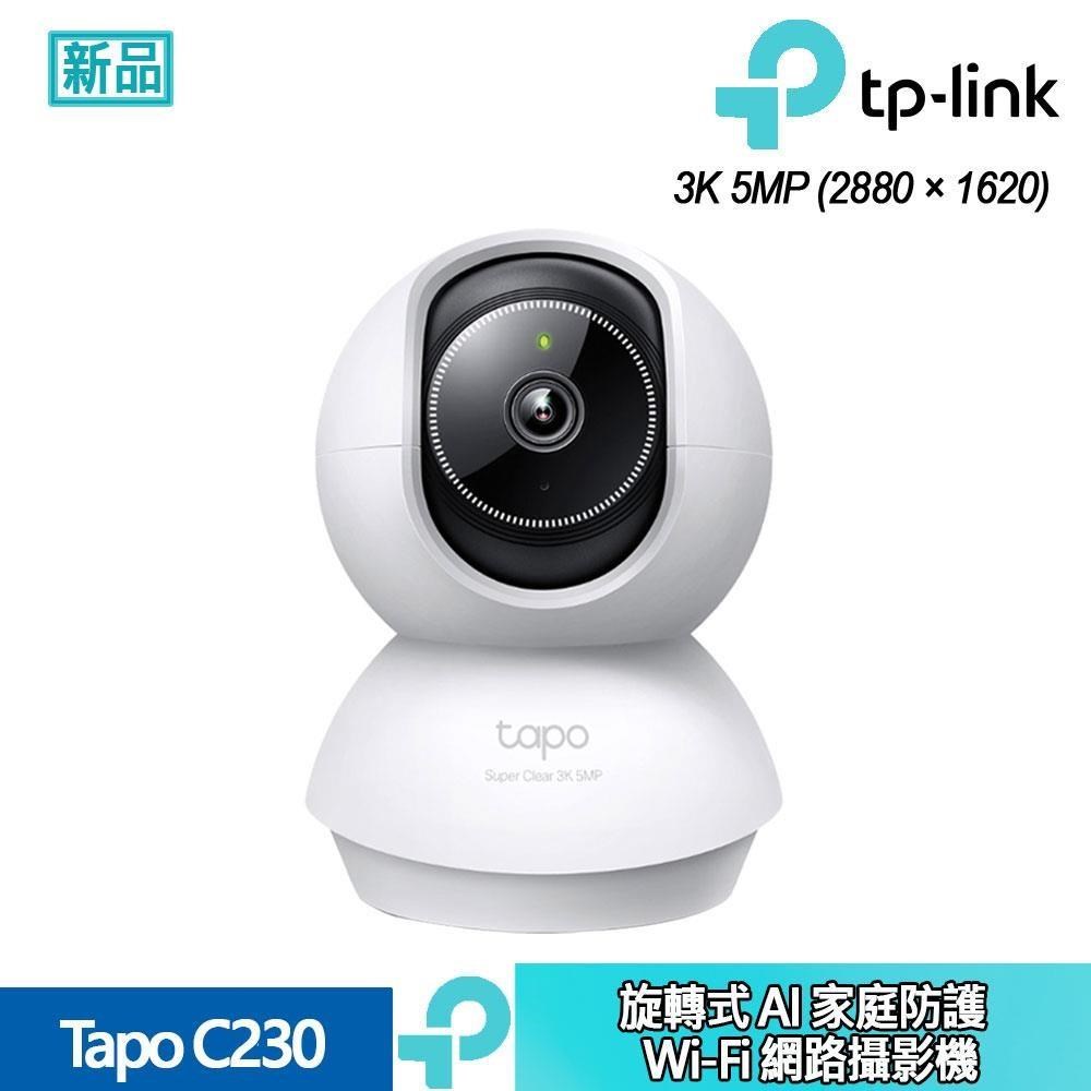 Tapo C230 旋轉式 AI 家庭防護Wi-Fi網路攝影機