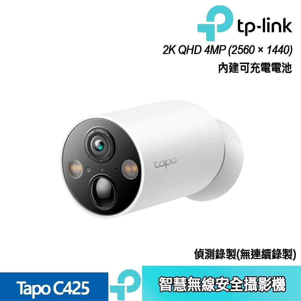 Tapo C425 智慧無線安全攝影機