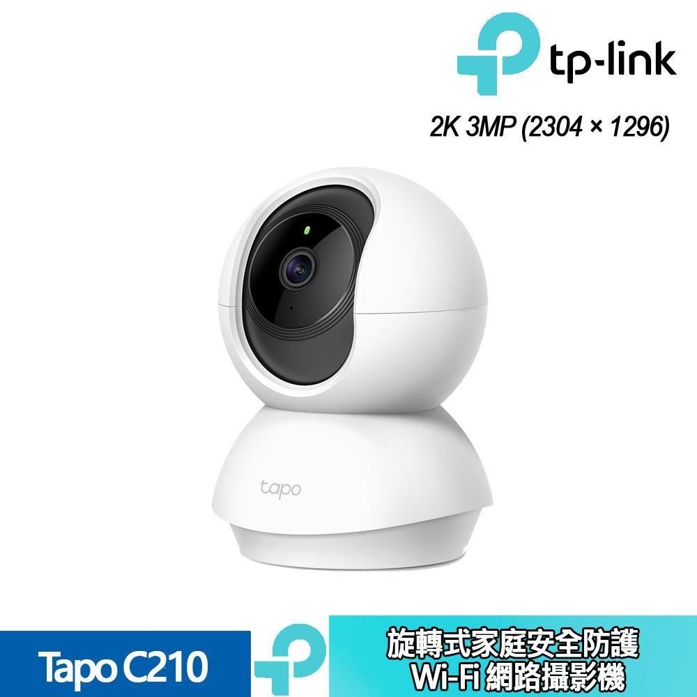 Tapo C210 旋轉式家庭安全防護Wi-Fi網路攝影機