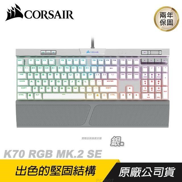 CORSAIR K70 RGB MK.2 SE( CH-9109114-NA)ゲーミングキーボード 外付け ...