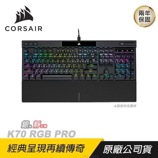 Corsair K70 銀軸・スピード軸 Corsair K70 RGB MK.2 SE」レビュー – DPQP | ゲーミング