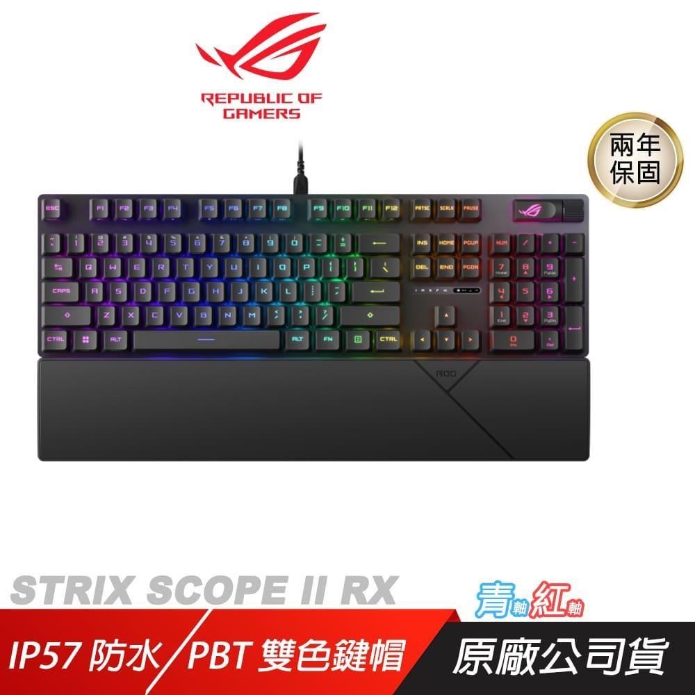 ASUS 華碩 ROG STRIX SCOPE II RX軸 電競鍵盤 青軸 紅軸 RX光學鍵軸 IP57防水