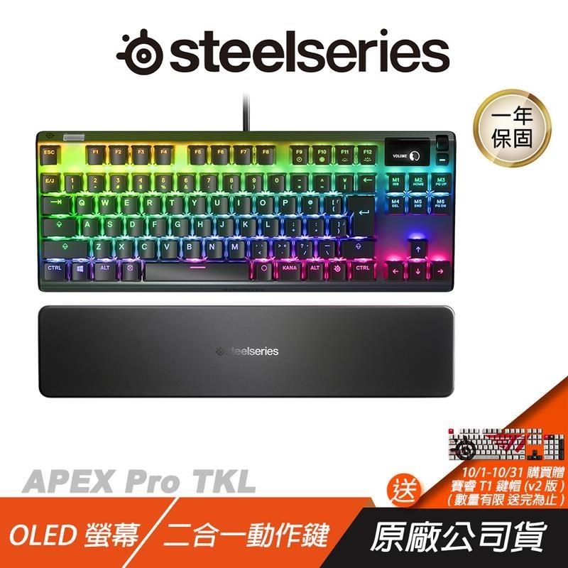 SteelSeries 賽睿 Apex Pro TKL 2023 電競鍵盤 英文 可調整式按鍵 電競設計
