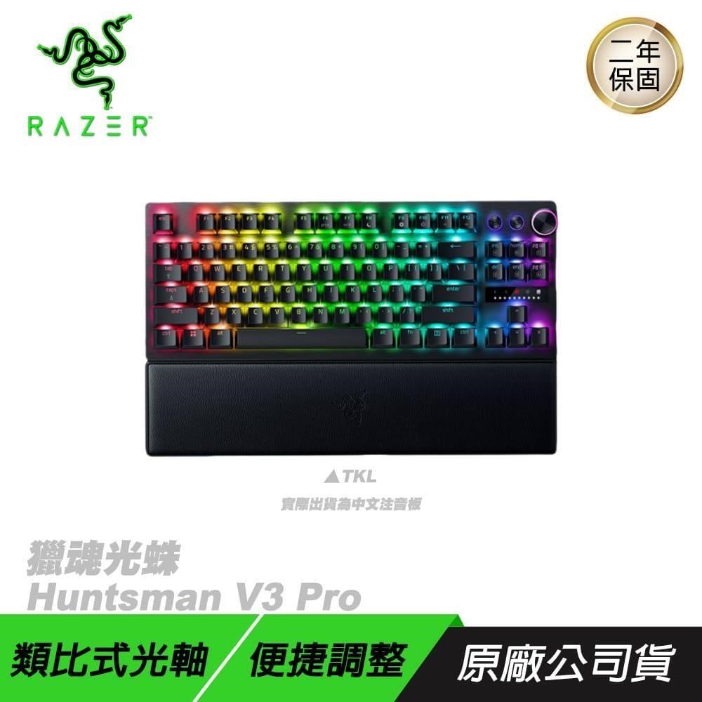 RAZER 雷蛇 獵魂光蛛 V3 Pro-Analog 鍵盤光學軸 中文 光軸 TKL 旋鈕 PBT鍵帽