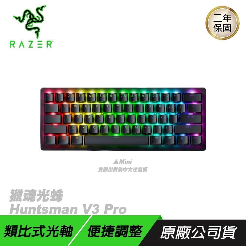 RAZER 雷蛇 獵魂光蛛 V3 Pro-Analog 鍵盤光學軸 中文光軸 Mini 旋鈕 PBT鍵帽