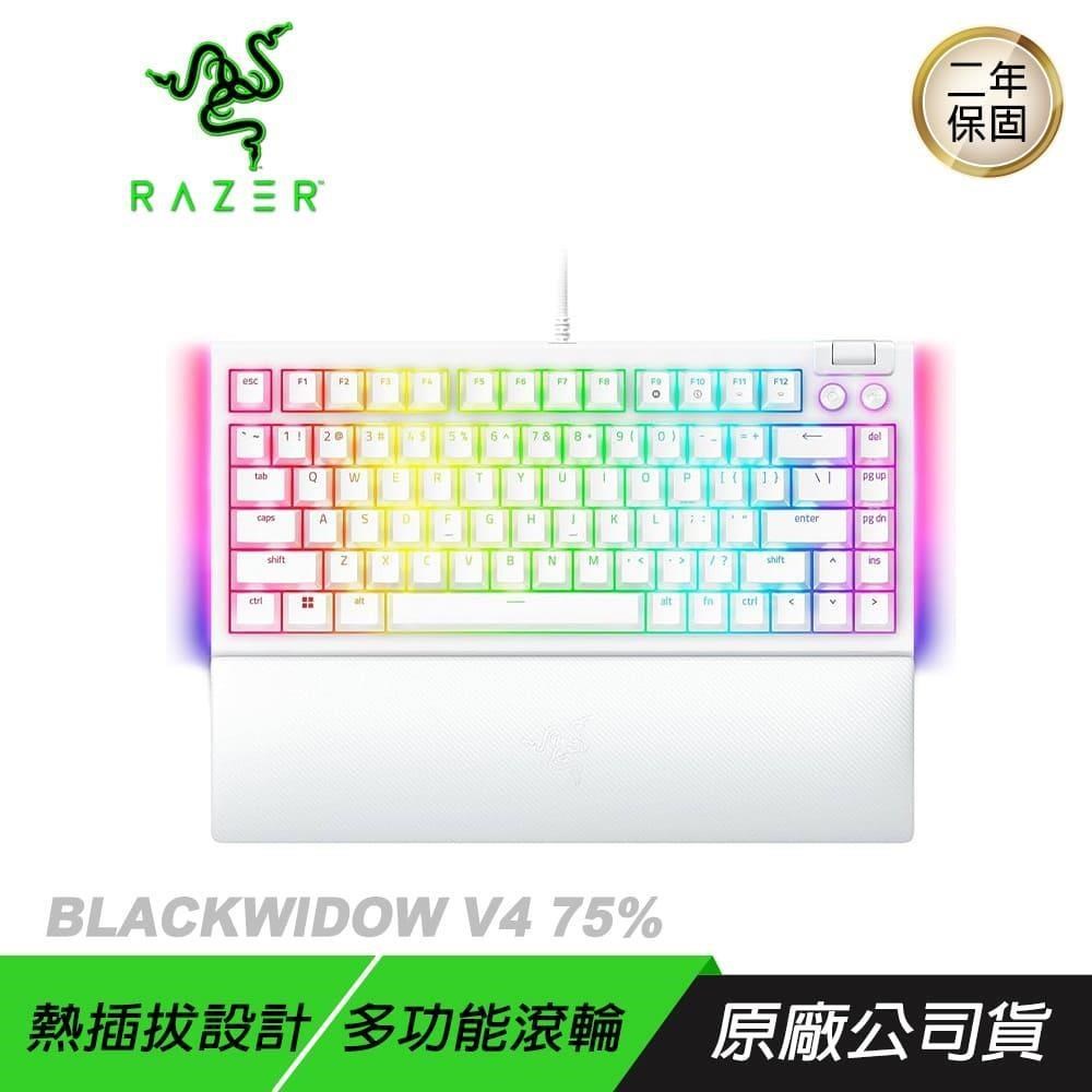 RAZER 雷蛇 BlackWidow V4 75% 黑寡婦 V4 白色 熱插拔機械鍵盤 橘軸 英文