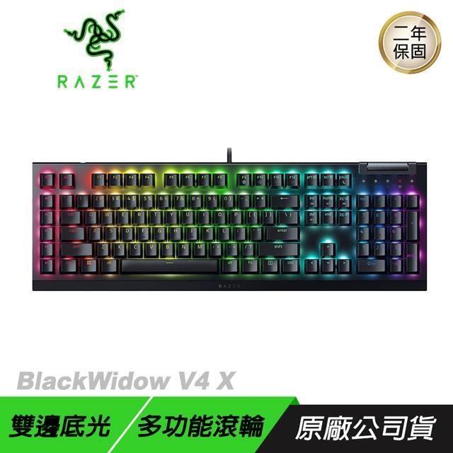 RAZER 雷蛇 BLACKWIDOW V4 X 黑寡婦蜘幻彩版 機械式鍵盤 電競鍵盤