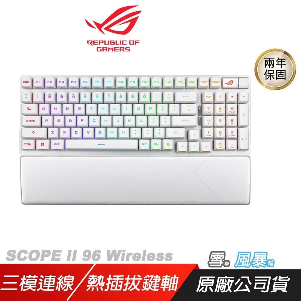 ASUS 華碩 ROG STRIX SCOPE II 96 Wireless White Storm 風暴軸 PBT 無線電競鍵盤