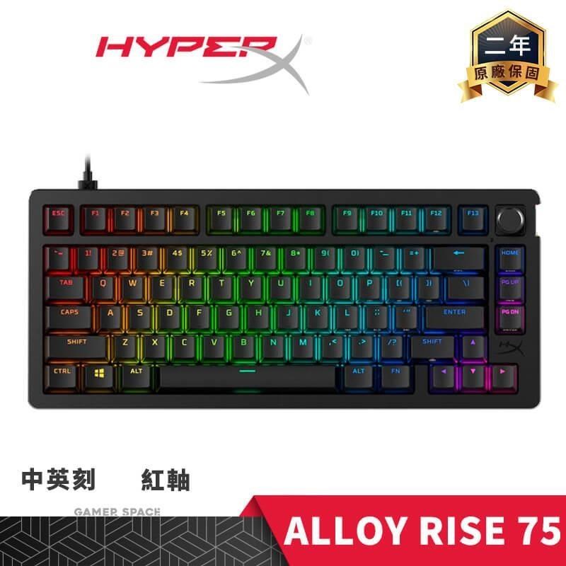 HyperX Alloy Rise 75% PBT 熱插拔 電競鍵盤 中刻 英刻 紅軸 gasket結構