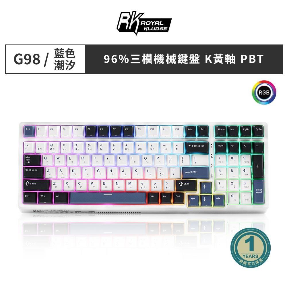 RK G98機械鍵盤 藍牙三模PBT鍵帽