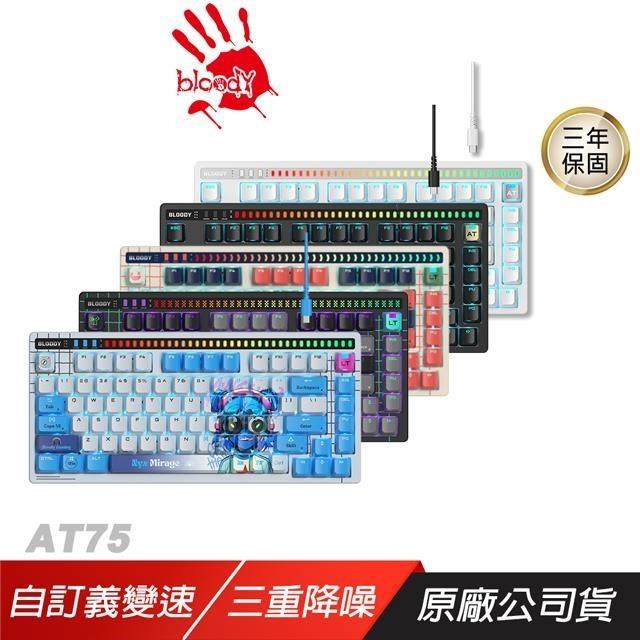 A4 bloody 雙飛燕 AT75 電競鍵盤 變速光軸 4種速度自訂 PBT鍵帽 有線鍵盤