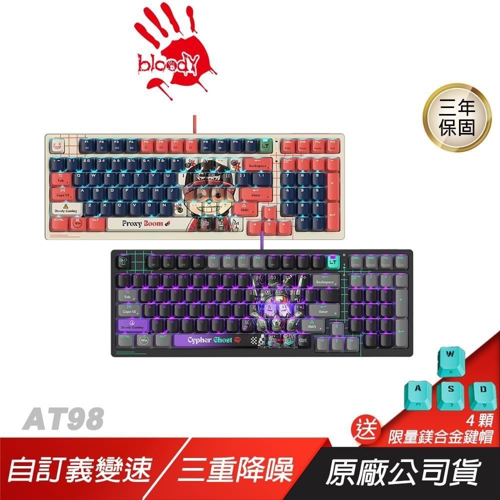 A4 bloody 雙飛燕 AT98 電競鍵盤 變速光軸 4種速度自訂 PBT鍵帽 有線鍵盤 機械式鍵盤