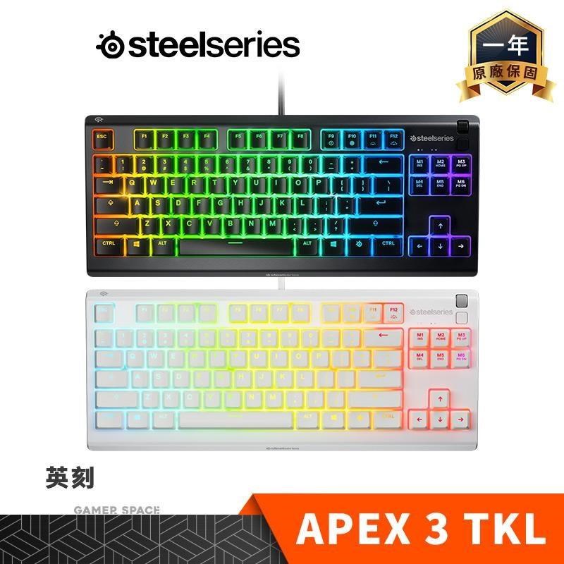 APEX 3 TKL 有線 電競鍵盤 英刻 黑色 白色 防塵防水