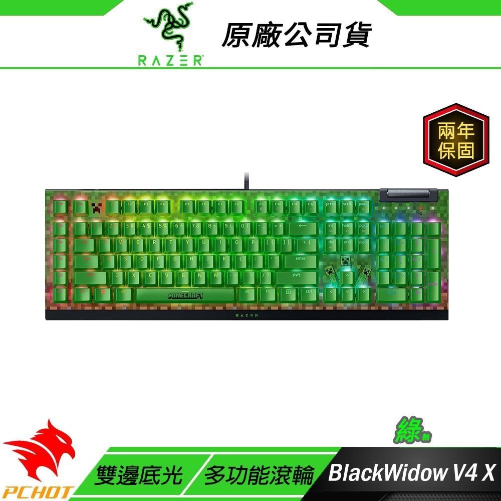 BlackWidow V4 X 黑寡婦蜘蛛 幻彩版鍵盤 Minecraft 限定版 電競鍵盤