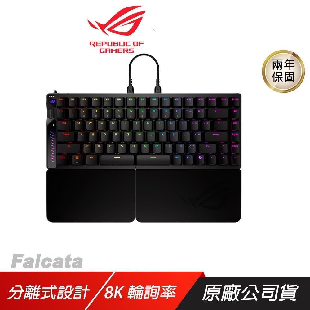 ASUS ROG 華碩 Falcata 分離式電競鍵盤 磁軸 三模連線 霍爾感應器 8KHz 輪詢率 快速觸發