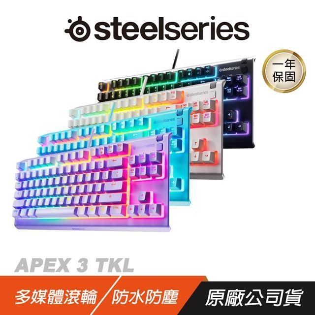 SteelSeries 賽睿 Apex 3 TKL 電競鍵盤 多媒體滾輪 防水防塵 有線鍵盤 機械鍵盤