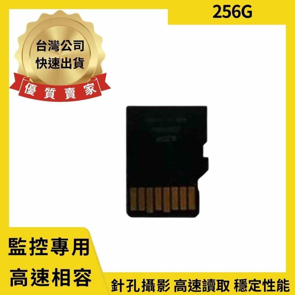256G 攝影機專用記憶卡 容量限制破解卡 針孔攝影機 密錄器 專用高速卡