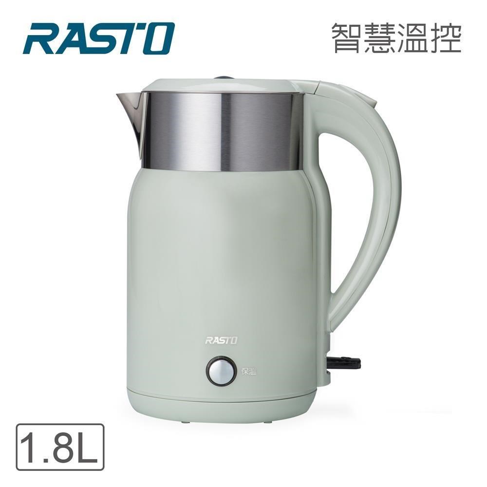 RASTO AE2 智慧溫控1.8公升不鏽鋼快煮壺