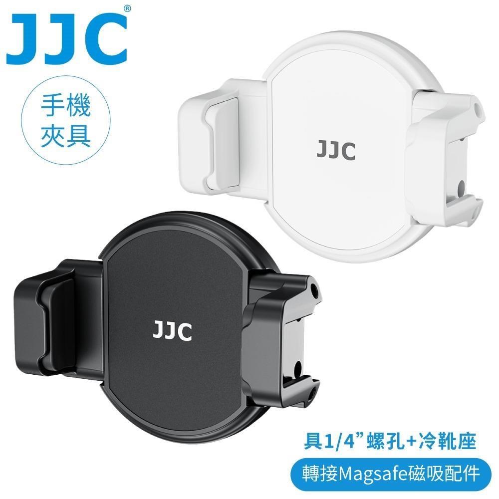 JJC 手機夾具&背面MagSafe磁吸鐵底座MS-SPC1(附磁鐵貼紙&1/4吋螺孔)