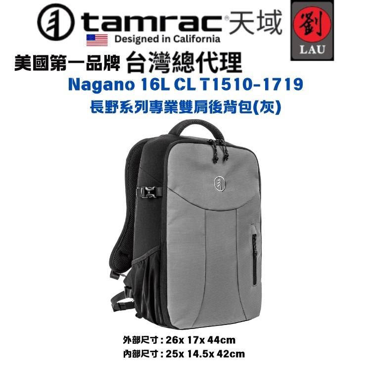 Tamrac Nagano 16L CL T1510-1719 長野系列專業雙肩後背包(灰)