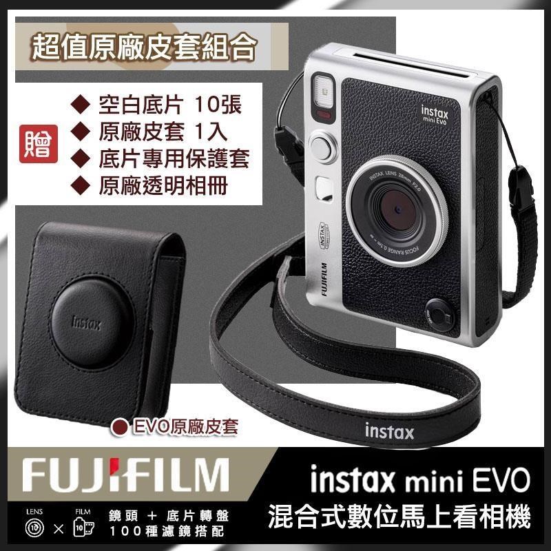 富士Fujifilm instax miniEVO 混合式數位馬上看相機公司貨- PChome 24h購物