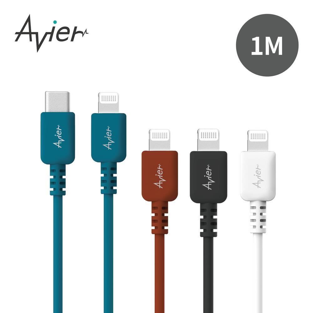 Avier COLOR MIX USB C to Lightning 高速充電傳輸線 (1M) / 四色任選