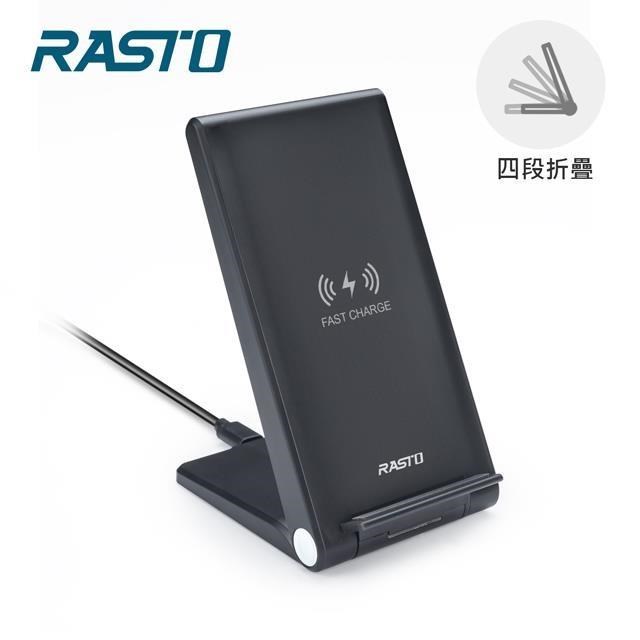 RASTO 【南紡購物中心】 RB16 15W快充四段折疊式無線充電板