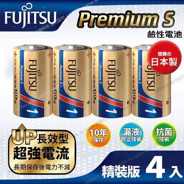 FUJITSU 富士通 Premium S(LR20PS-2S)超長效強電流鹼性電池-1號D 精裝版4入裝
