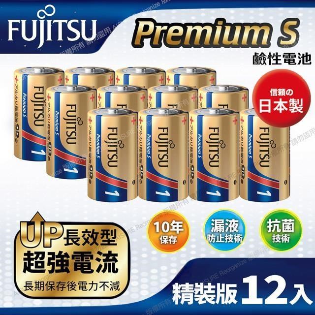 FUJITSU 富士通 Premium S(LR20PS-2S)超長效強電流鹼性電池-1號D 精裝版12入裝