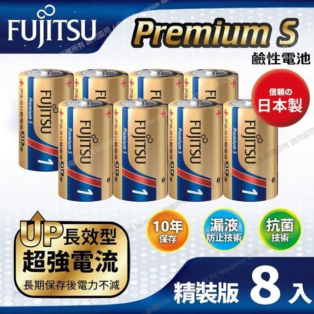 FUJITSU 富士通 Premium S(LR20PS-2S)超長效強電流鹼性電池-1號D 精裝版8入裝