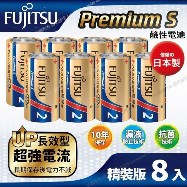 FUJITSU 富士通 Premium S(LR14PS-2S)超長效強電流鹼性電池-2號C 精裝版8入裝