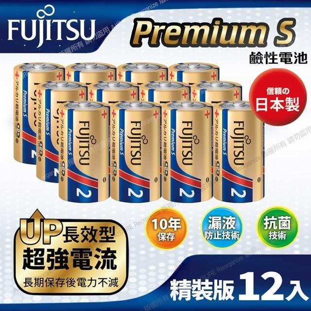 FUJITSU 富士通 Premium S(LR14PS-2S)超長效強電流鹼性電池-2號C 精裝版12入裝