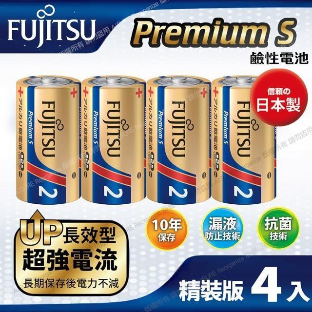 FUJITSU 富士通 Premium S(LR14PS-2S)超長效強電流鹼性電池-2號C 精裝版4入裝