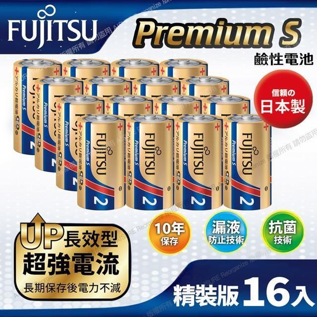 FUJITSU 富士通 Premium S(LR14PS-2S)超長效強電流鹼性電池-2號C 精裝版16入裝