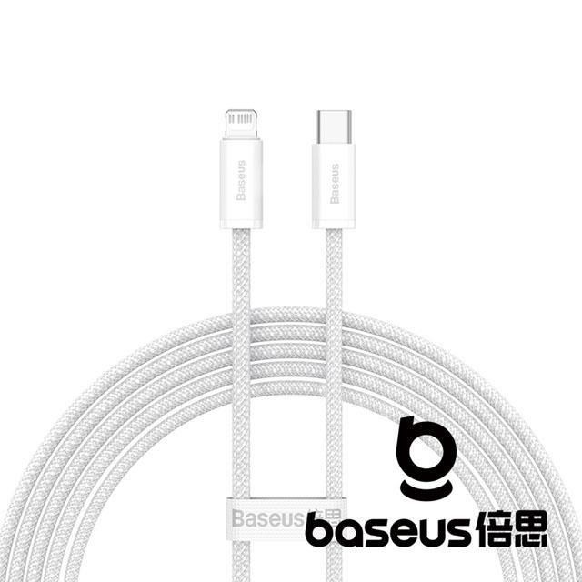 Baseus 倍思 【南紡購物中心】 靈動 Type C to Lightning 20W 2M 快充數據線 白色
