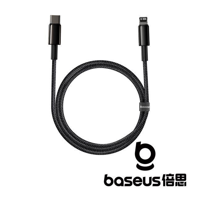 Baseus 倍思 【南紡購物中心】 鎢金 Type C to Lightning 20W 1M PD20 快充數據線 黑色