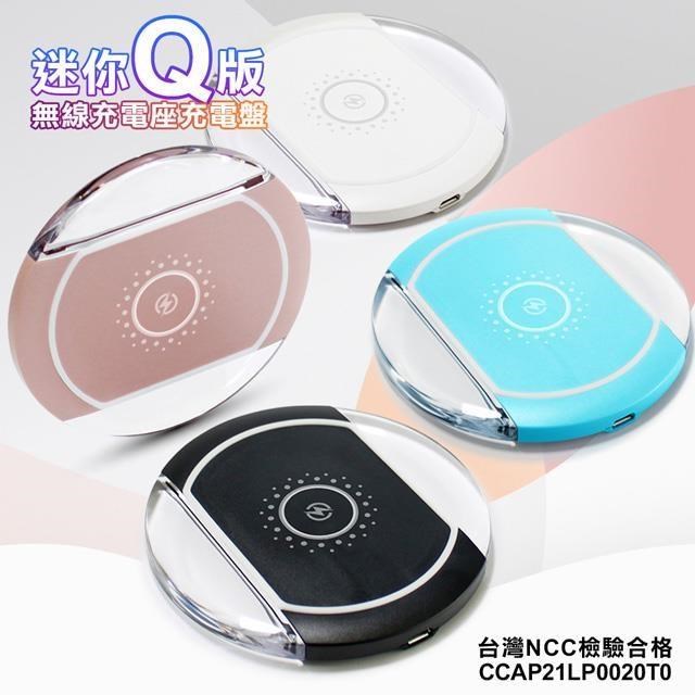 W10A 迷你Q版 無線充電座 無線充電盤