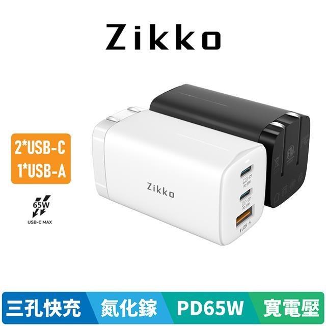 Zikko 即刻 【南紡購物中心】 PD 65W 氮化鎵智能充電器(C-G65W)