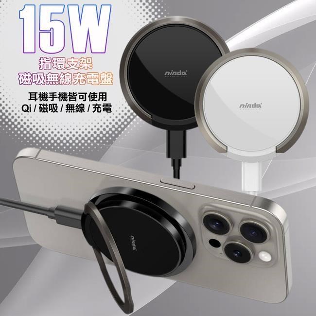 For 15W指環支架磁吸無線充電盤( MWC151R )