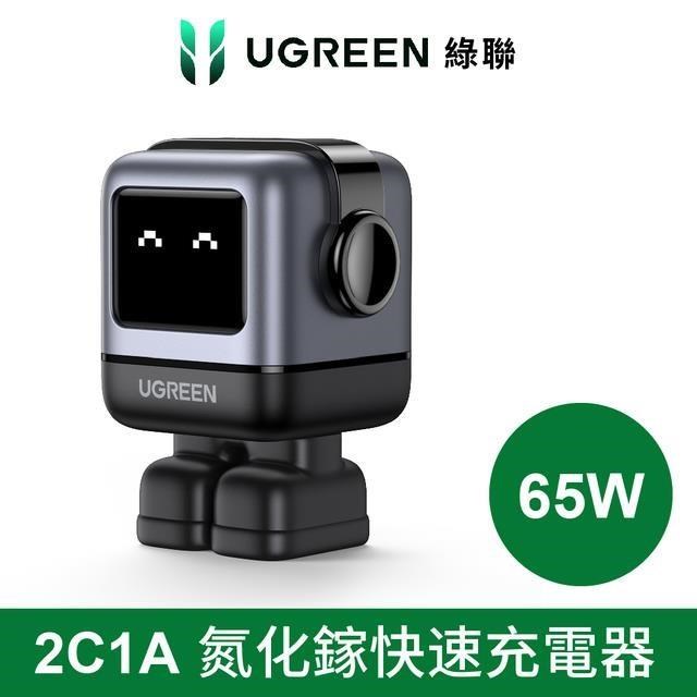 Ugreen 綠聯 小機器人65W GaN充電器 2C1A 深空灰